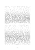 [기업경제] 증권관련집단소송법을 둘러싼 전경련과 경실련의 대응 비교-14