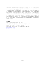 [기업경제] 증권관련집단소송법을 둘러싼 전경련과 경실련의 대응 비교-15