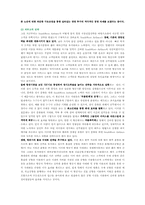`SouthWest Airlines`사우스웨스트사의 경영전략-5