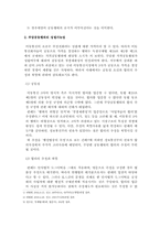 [경제법] 부당공동행위에 대한 규제 - 이동통신 3사의 요금인하-3