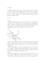 [경제법] 부당공동행위에 대한 규제 - 이동통신 3사의 요금인하-5