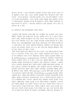 [경제법] 부당공동행위에 대한 규제 - 이동통신 3사의 요금인하-7
