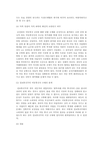 [경제법] 부당공동행위에 대한 규제 - 이동통신 3사의 요금인하-8