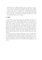 [경제법] 부당공동행위에 대한 규제 - 이동통신 3사의 요금인하-9