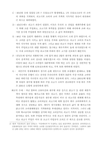 [농업자원경제] 쇠고기가격 및 수요분석과 전망-3