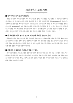 [조직행동] 스타벅스의 모티베이션(동기부여)-10
