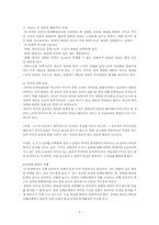 [조직행동론] 제10장 의사결정-5