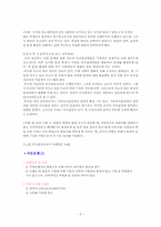 [조직행동론] 제10장 의사결정-6