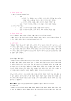[조직행동론] 제10장 의사결정-7