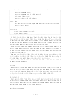 [조직행동론] 제10장 의사결정-10