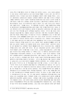 [중국경제] 문화대혁명 후기의 정책과 중공 11대경제 정책-5