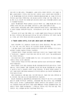 [중국경제] 문화대혁명 후기의 정책과 중공 11대경제 정책-8