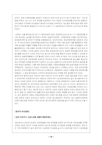 [중국경제] 문화대혁명 후기의 정책과 중공 11대경제 정책-14