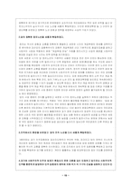 [중국경제] 문화대혁명 후기의 정책과 중공 11대경제 정책-15