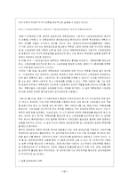 [중국경제] 문화대혁명 후기의 정책과 중공 11대경제 정책-17