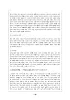 [중국경제] 문화대혁명 후기의 정책과 중공 11대경제 정책-18