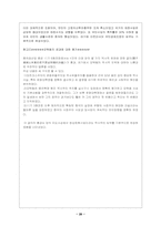 [중국경제] 문화대혁명 후기의 정책과 중공 11대경제 정책-20