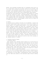 [노동경제] 고용보험 문제점과 대책-5