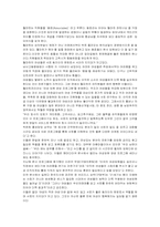 [조직행동] 월마트 CEO 리스콧에 대한 연구- 그의 리더십과 조직문화의 연관성에 대하여-16