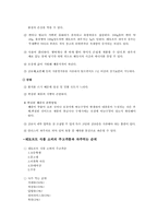 [식품경제학] 우리나라 식품산업의 현황-7