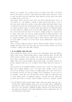[경제사] 제 1, 2차 세계대전의 중심에 서 있던 독일-3
