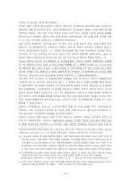 [경제사] 제 1, 2차 세계대전의 중심에 서 있던 독일-12