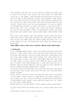 [경제사] 제 1, 2차 세계대전의 중심에 서 있던 독일-17