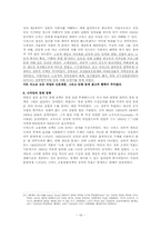[경제사] 제 1, 2차 세계대전의 중심에 서 있던 독일-18