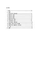[조직행동론] 조직학습과 학습조직-1