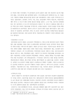 [리더쉽] IMF위기 상황에서 강봉균 장관의 리더십-5