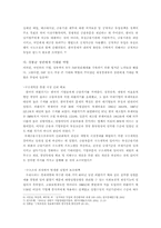 [리더쉽] IMF위기 상황에서 강봉균 장관의 리더십-6