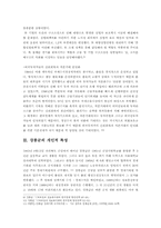 [리더쉽] IMF위기 상황에서 강봉균 장관의 리더십-7