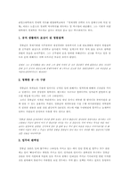 [리더쉽] IMF위기 상황에서 강봉균 장관의 리더십-8