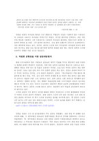 [리더쉽] IMF위기 상황에서 강봉균 장관의 리더십-11