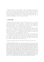 [리더쉽] IMF위기 상황에서 강봉균 장관의 리더십-13