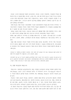 [리더쉽] IMF위기 상황에서 강봉균 장관의 리더십-18