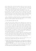 [리더쉽] IMF위기 상황에서 강봉균 장관의 리더십-20