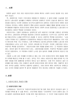 [노동경제학] 비정규직 논의와 개선방안-2