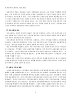 [노동경제학] 비정규직 논의와 개선방안-15