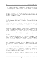 [조직행동론] 조직문화-4