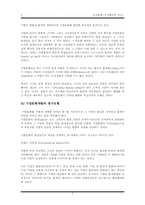 [조직행동론] 조직문화-5