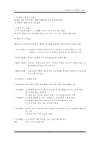 [조직행동론] 조직문화-11