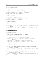 [조직행동론] 조직문화-13