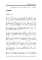 [조직행동론] 조직문화-14