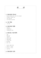 [경제학] 정유산업-2