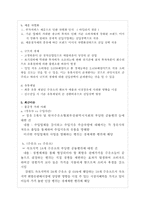 [경제학] 정유산업-8