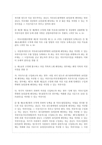 [경제학] 정유산업-14