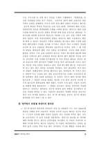 [조직행동] 정주영과 이건희의 리더십분석-9