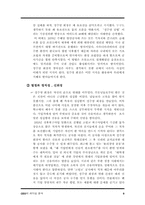 [조직행동] 정주영과 이건희의 리더십분석-10