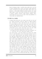 [조직행동] 정주영과 이건희의 리더십분석-12